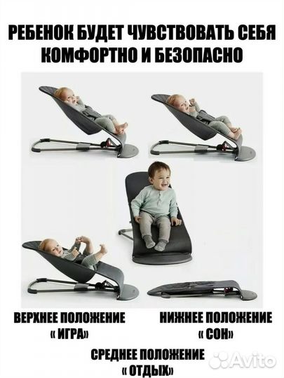 Шезлонг детский