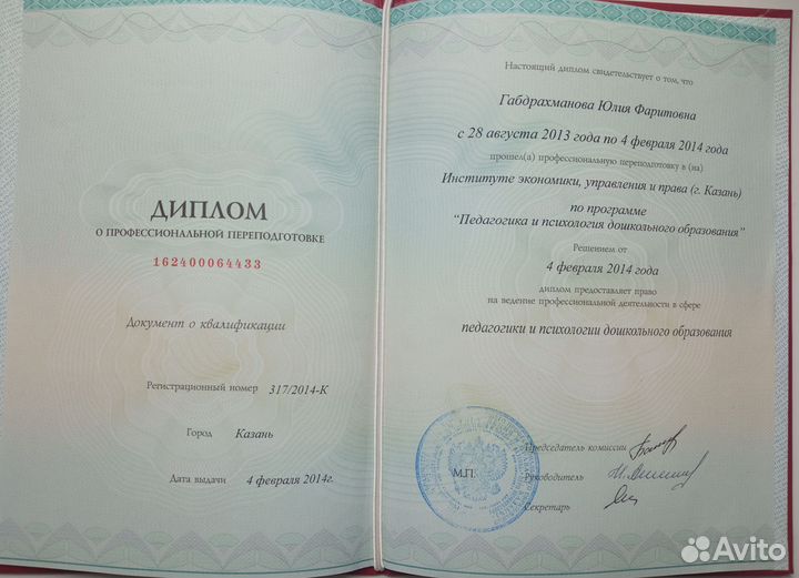 Подготовка к школе, репетитор начальных классов