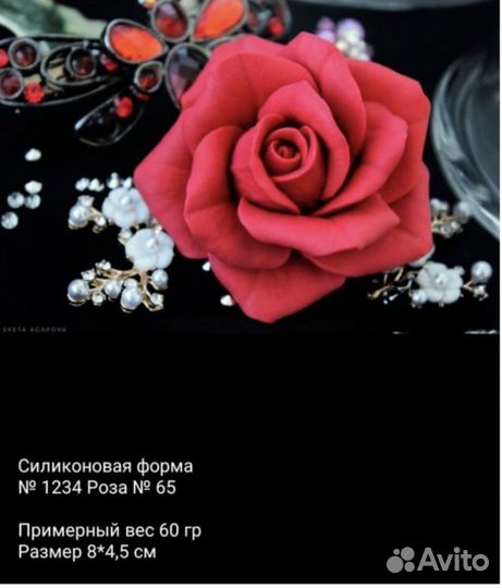 Силиконовая форма для мыла роза