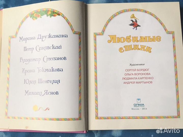 Любимые стихи сборник стихов