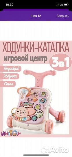 Ходунки каталка