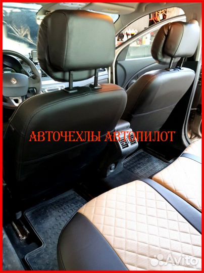 Чехлы Автопилот Renault Fluence из экокожи Ромб