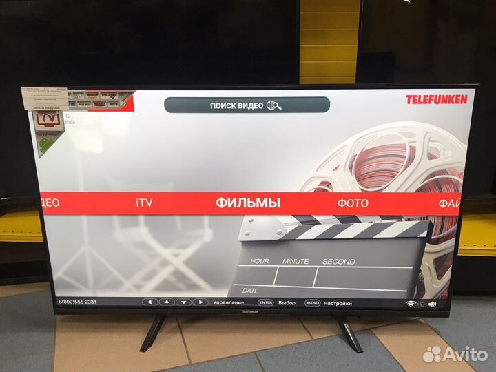 Телевизор telefunken