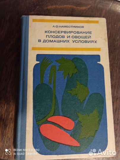 Кулинария очень много