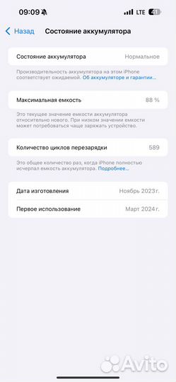 iPhone 15 Pro Max, 256 ГБ