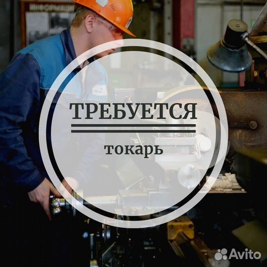 Токарь, вахта г. Ижевск