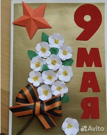 Открытки к 9 мая