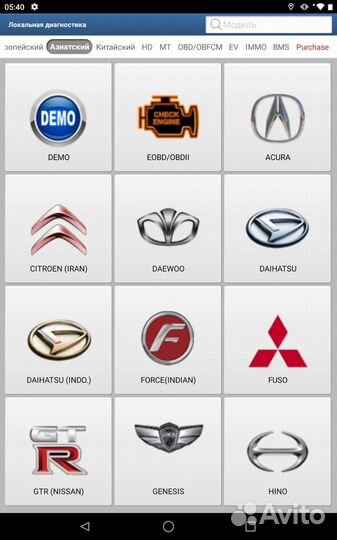 Launch/Лаунч x431PRO 8 ultra MSK