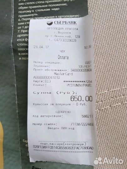 Ортопедические детские стельки