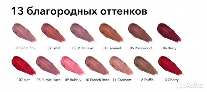 Жидкая матовая помада Shik