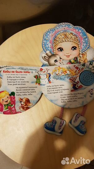 Развивающие книжки, музыкальные