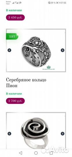 Кольцо