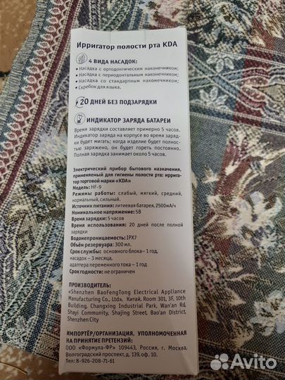 Ирригатор полости рта KDA HF-9 новый