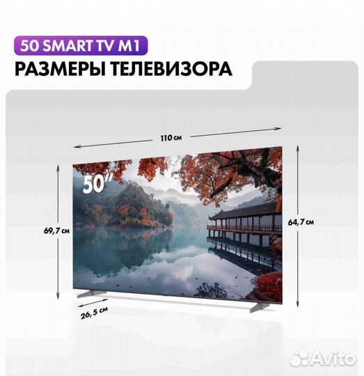 Телевизор Haier 50 SMART TV 50