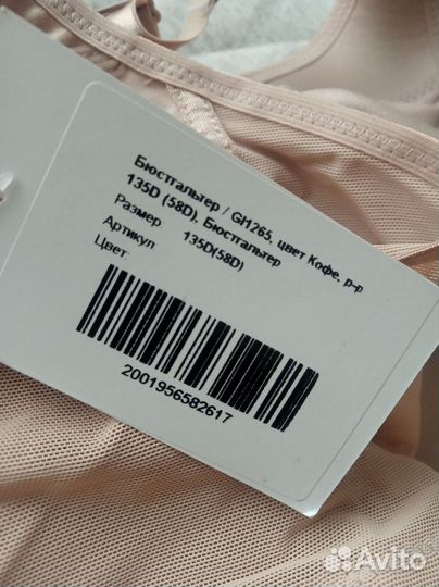 Бюстгальтер 135D