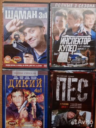 Сериал DVD