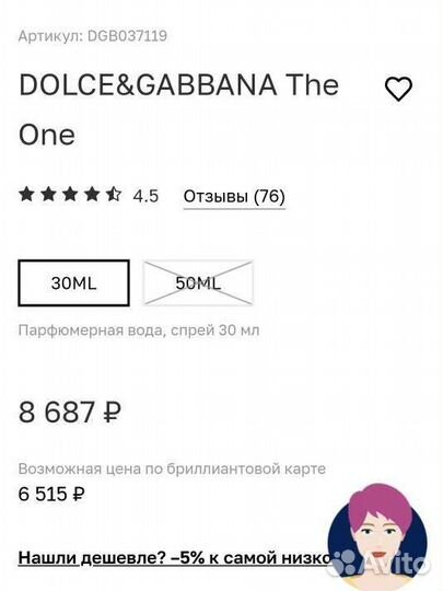 Парфюм dolce&gabbana the one
