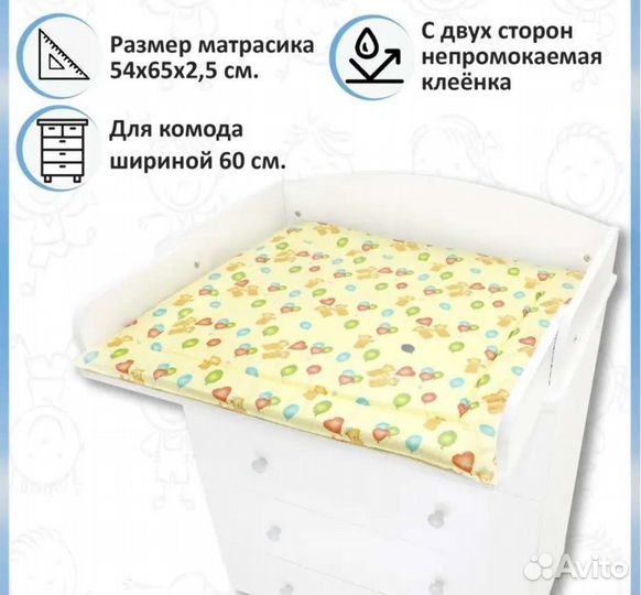 Матрасик для пеленания на комод