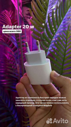 Быстрая зарядка Type-C для iPhone (новая)