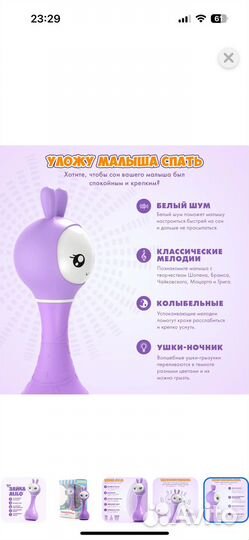 Игрушка alilo умный зайка R1