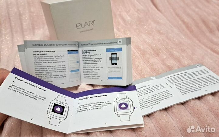 Коробка от детских смарт часов Elari