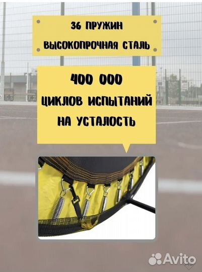 Батут с сеткой бу