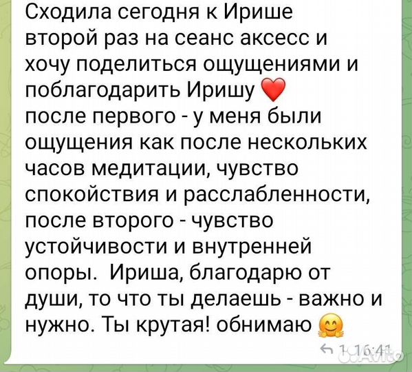 Аксесс барс access bars