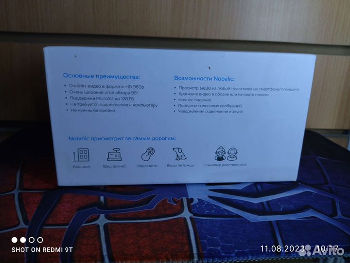 IP камера Nobelic nblc-1110F-MSD