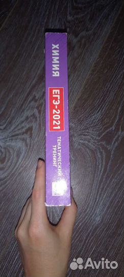 Тематический тренинг, подготовка к егэ по химии