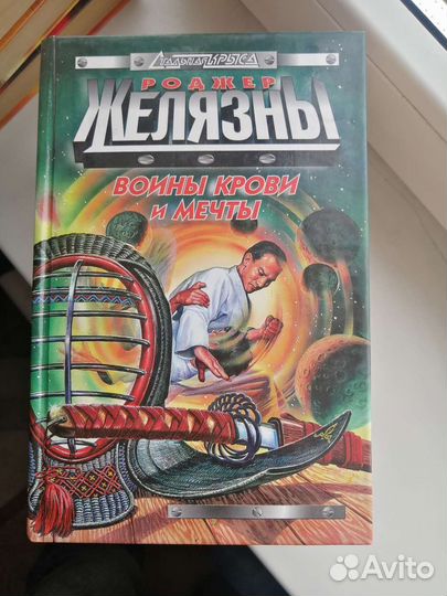 Книги, классики фантастики, 7 томов