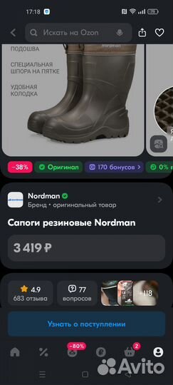 Сапоги резиновые зимние Nordman