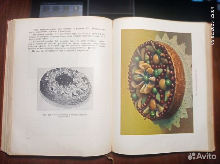 Винтажная книга кулинария