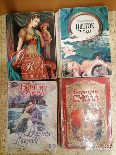 Любовные женские романы