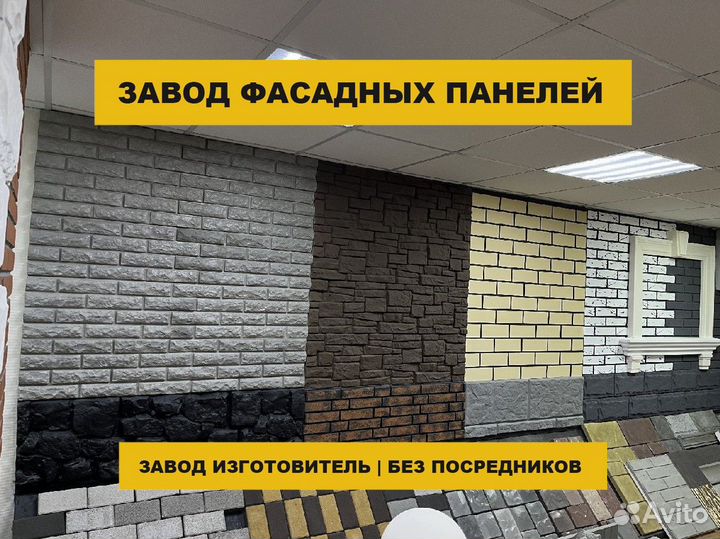 Фасадные панели под камень