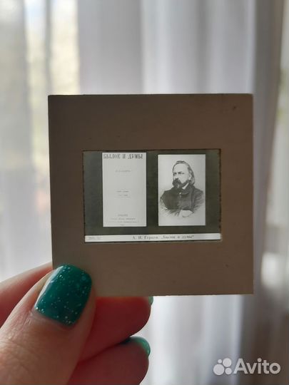 Диапозитивы 