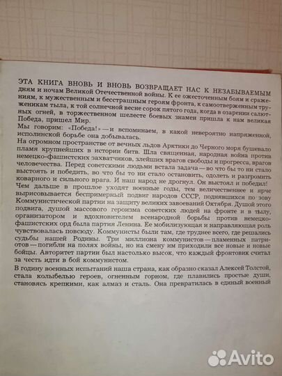 Фотоальбом СССР ВОВ