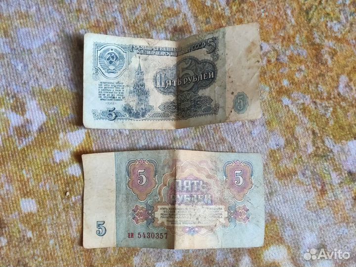 Банкнота 5 рублей 1961 года