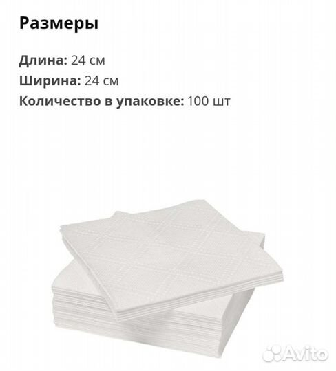 Салфетки самарит белые и цветные IKEA