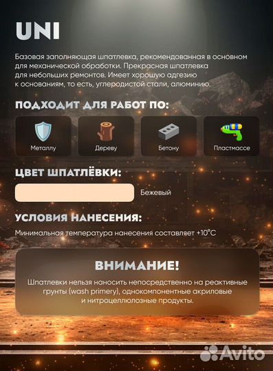 Шпаклевка автомобильная