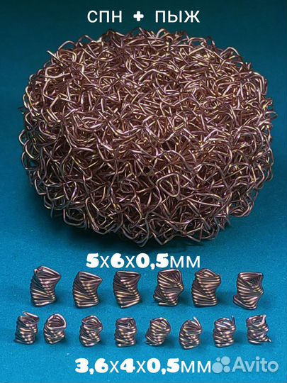 Медная Насадка спн 5х6х0,5мм 1кг+пыж