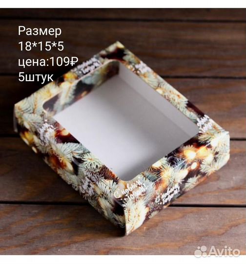 Коробка для кондитерских изделий