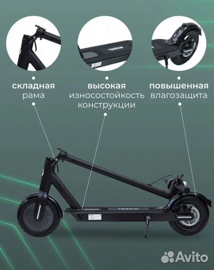 Самокат взрослый