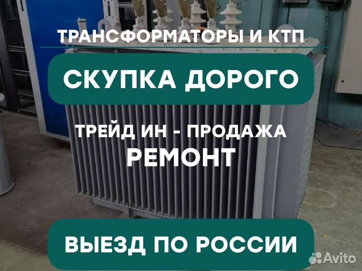 Подстанция тмг 53*64/45 259