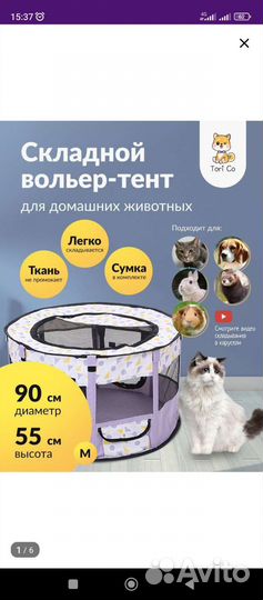 Домик для животных