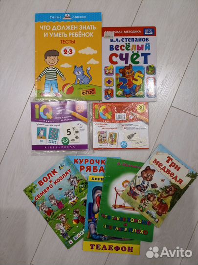 Детские книги пакетом, лото в подарок