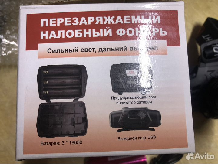 Фонарь налобный