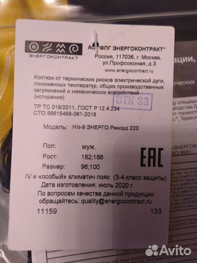 Спецодежда разная