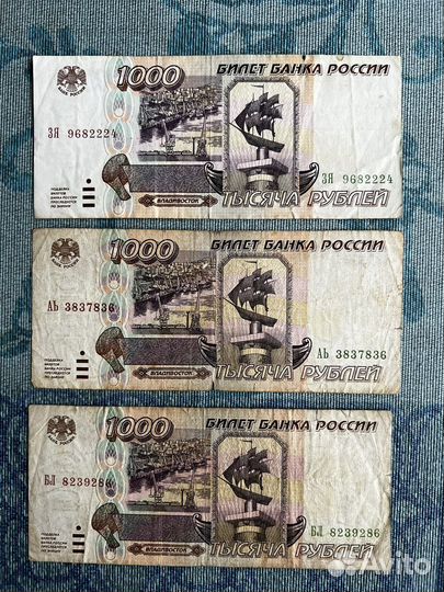 1000 рублей 1995 года
