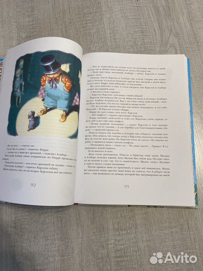 Малыш и карлсон