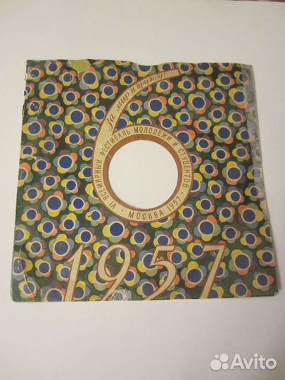 Конверт для грампластинки. Фестиваль 1957г